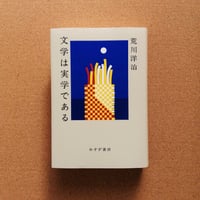 岡田睦作品集 | 本屋UNLEARN