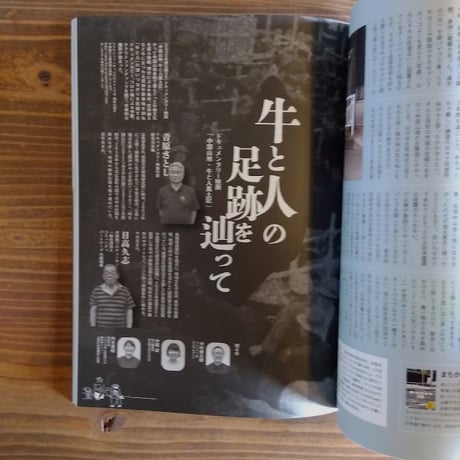 みんなでつくる中国山地005