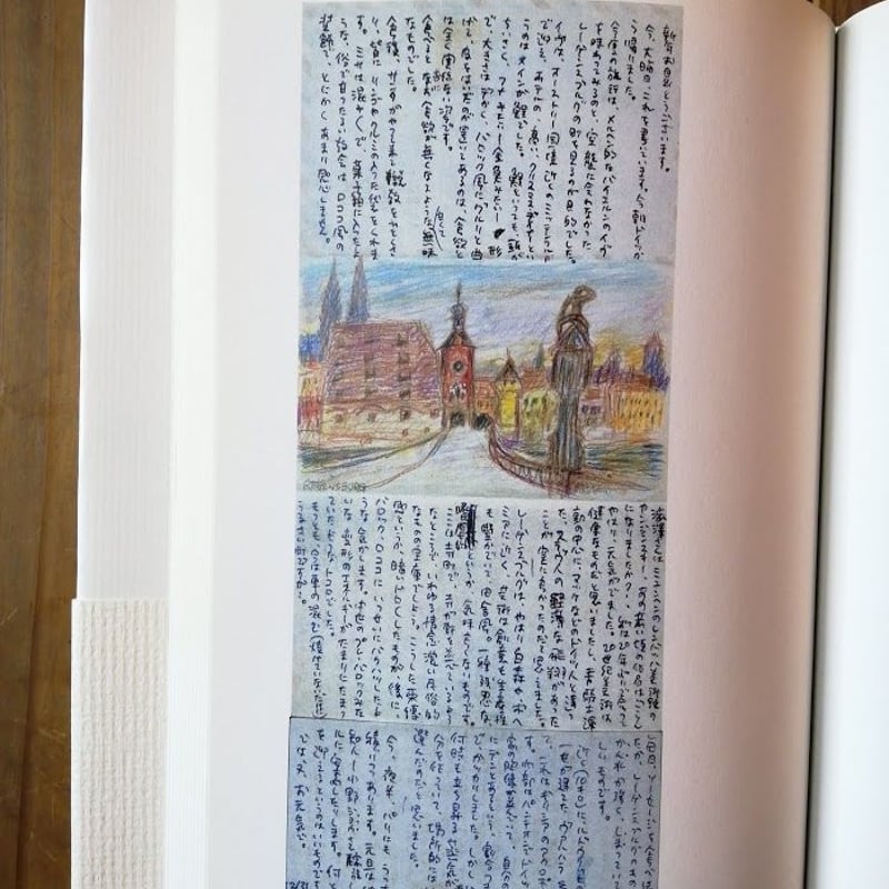 旅の仲間 澁澤龍彦・堀内誠一往復書簡 | 本屋UNLEARN