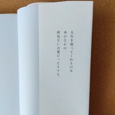 電車の中で本を読む