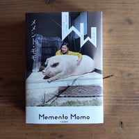 メメント・モモ