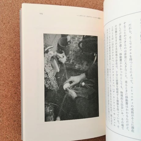 喫茶店のディスクール