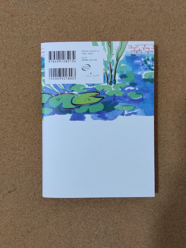 かえるはかえる | 本屋UNLEARN