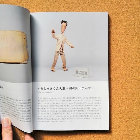 私物の在処