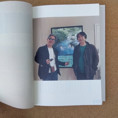 新版 縄文聖地巡礼