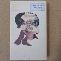 割れたグラス