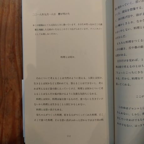 新装版 cook