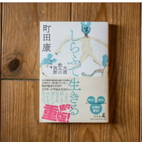 しらふで生きる