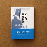 岡田睦作品集 | 本屋UNLEARN