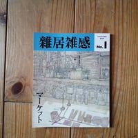 岡田睦作品集 | 本屋UNLEARN