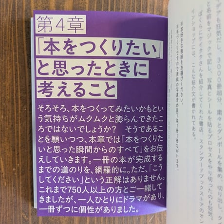 本が生まれるいちばん側で