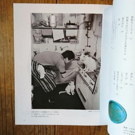 伊丹十三の台所