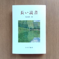 ディスタンクシオン II ピエール・ブルデュー ディスタンクシオン〈普及版〉II 〔社会的判断力批判