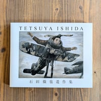 TETSUYA  ISHIDA  石田徹也遺作集