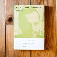 心身養生のコツ | 本屋UNLEARN