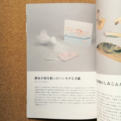 私物の在処