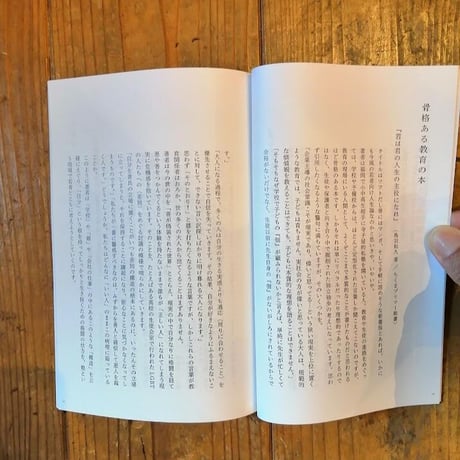 アンラーン流読書のすすめ
