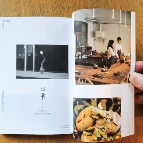 『日常』Vol.1