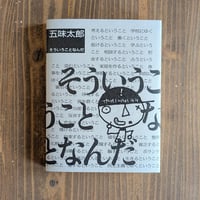 そういうことなんだ