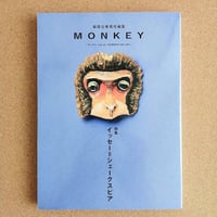 MONKEY　vol.24