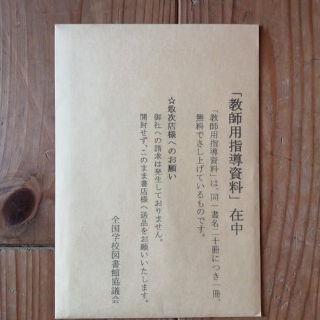 沈黙（集団読書用テキスト）