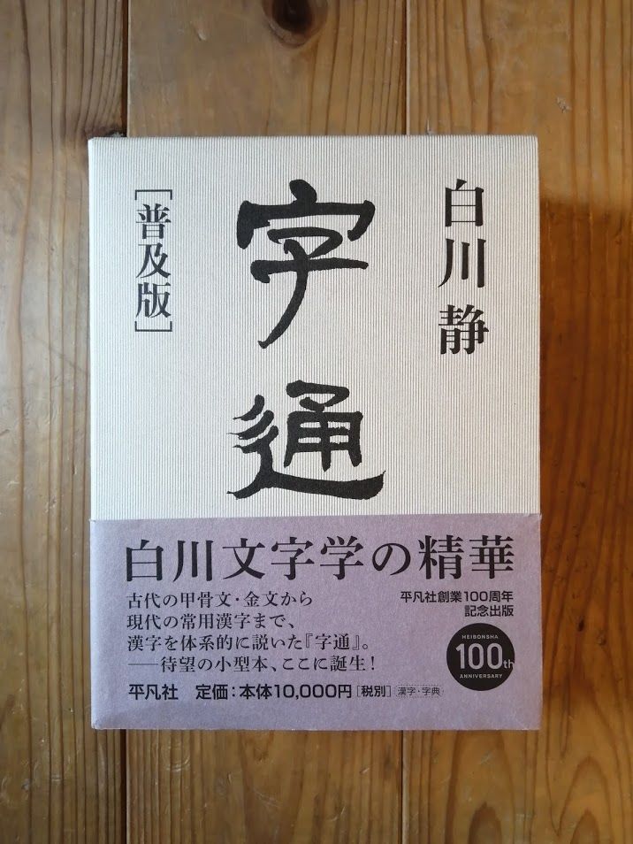 字通 | 本屋UNLEARN