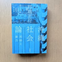 心身養生のコツ | 本屋UNLEARN
