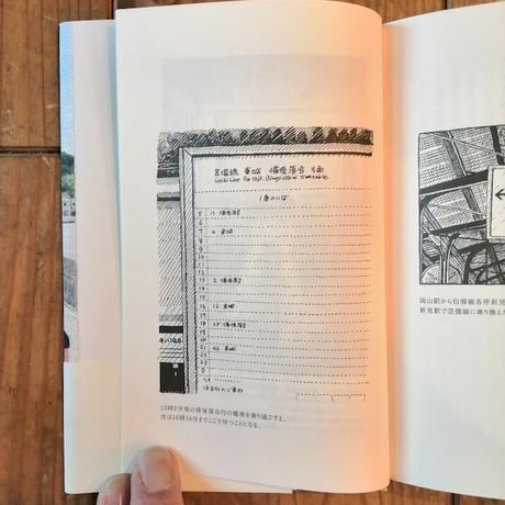 本屋で待つ