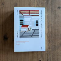 書庫に水鳥がいなかった日のこと