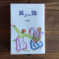 心身養生のコツ | 本屋UNLEARN