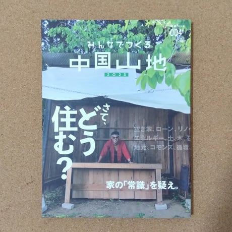 中国山地004