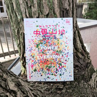 みんなでつくる中国山地  006