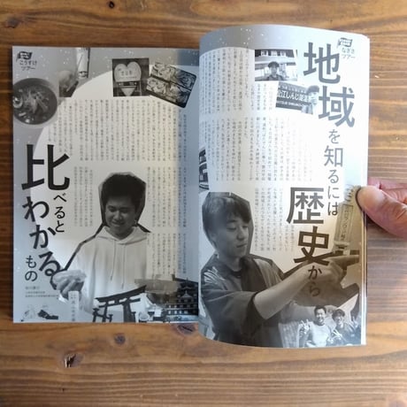 みんなでつくる中国山地005