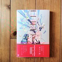 Stardust Album 星屑の詩　HarukaNakamura 青葉市子 stardust album 星屑の詩 | 本屋UNLEARN