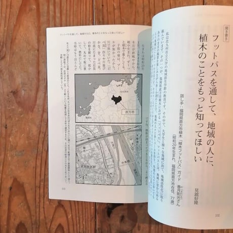 「聞く、書く。」第11号