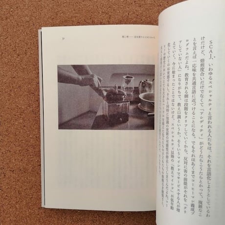 珈琲の建設