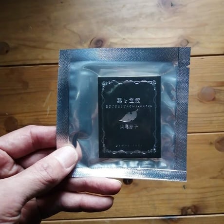 翼と宝冠