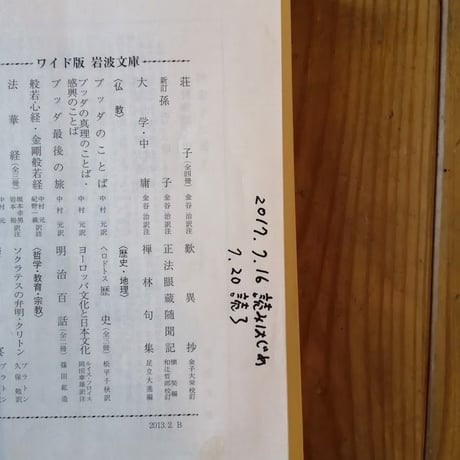 戦争と平和