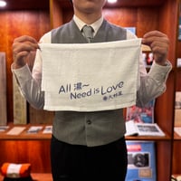 大村屋オリジナルタオル「All 湯〜Need is Love」