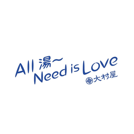 大村屋オリジナルタオル「All 湯〜Need is Love」