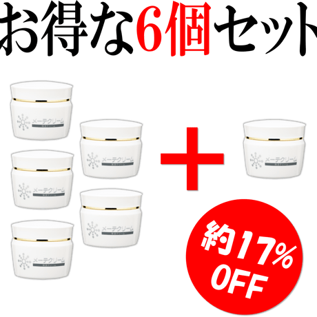 メーテクリーム30g【6個セット】