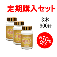 【定期購入】明輝光（3本）