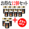 煌花泉 【12個セット】