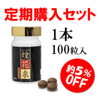 【定期購入】煌花泉（1本）