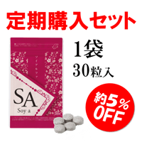 【定期購入】ソイアルファ（1袋）