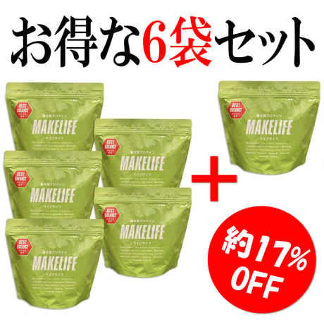 メイクライフ【6袋セット】