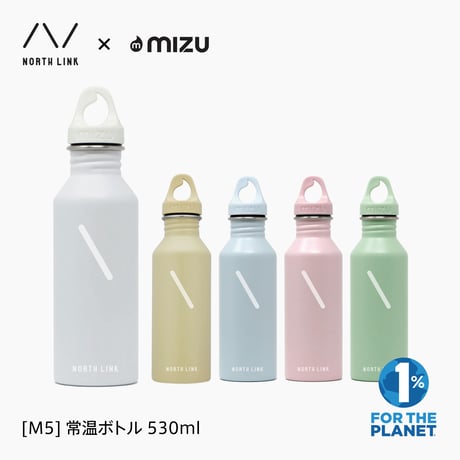 NORTH LINK × MIZU コラボ ＼ (バックスラッシュ)シリーズ M5 常温ボトル 530ml