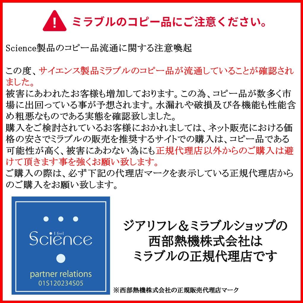 正規品】 ウルトラファインバブル生成シャワーヘッド『ミラブルPlus』5