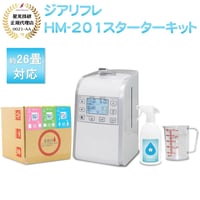 【正規品】しっかり始める！ HM-201スターターキット