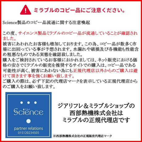 【正規品】　ウルトラファインバブル生成シャワーヘッド『ミラブルZERO』　送料無料